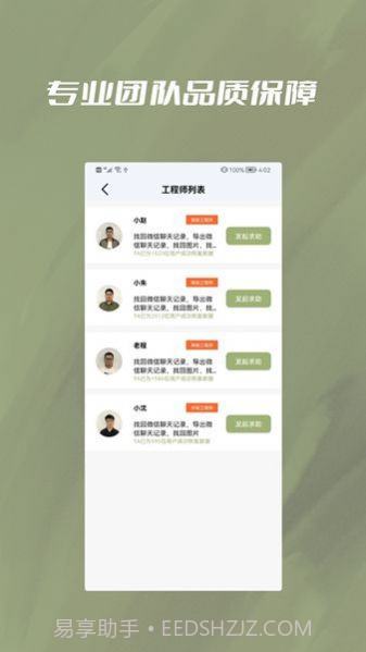 极速恢复小精灵截图3