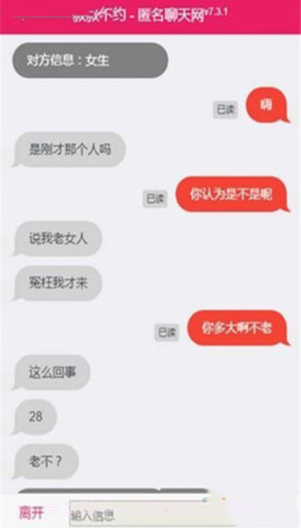 叔叔不约截图1