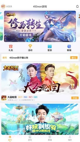 425折扣平台2023截图3