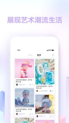 趋势星球截图1