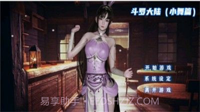 小舞模拟器3d截图3