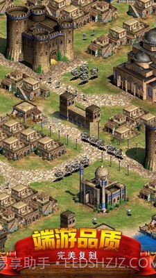 帝国时代截图4