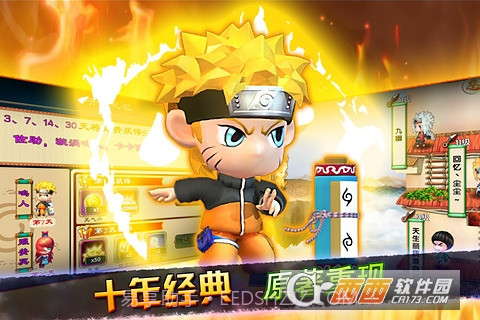 火影世界3D手游截图5