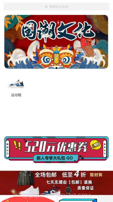 Skr潮购官方版截图3