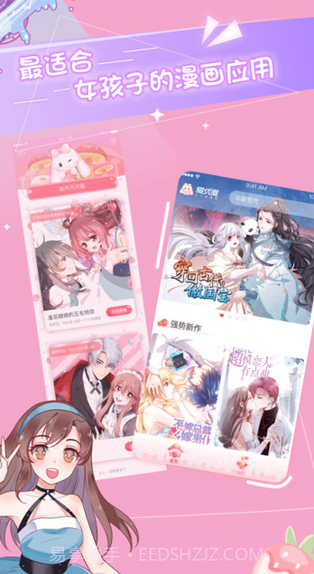 爱优漫漫画截图1