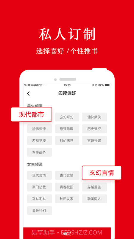 谜鹿阅读截图2