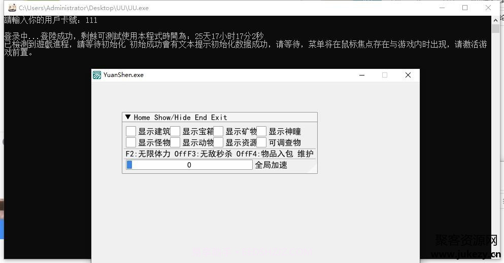原神UU辅助v2.7截图1
