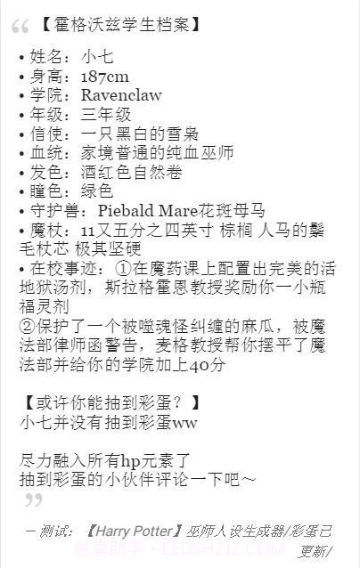 巫师人设生成器截图3