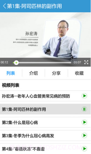 养老管家(养老管家老年云课堂)V4.1.2 安卓截图5 养老管家(养老管家老年云课堂)V4.1.2 安卓截图5