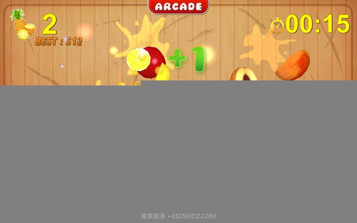 切水果官网版截图4