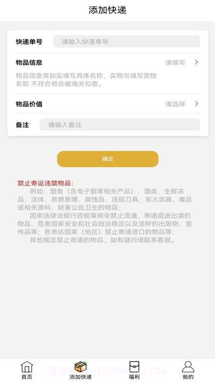 丰集环球物流截图4 丰集环球物流截图4