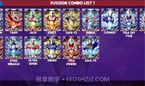 DX特利迦奥特曼变身器截图3