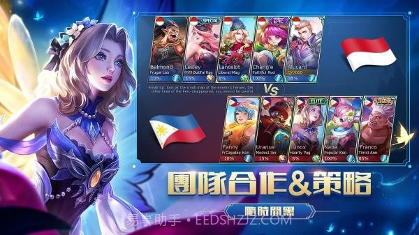 MobileLegendsBangBang截图3