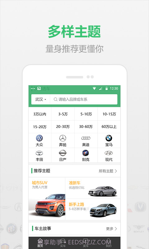 小猪二手车截图5 小猪二手车截图5