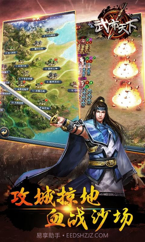 武布天下截图4