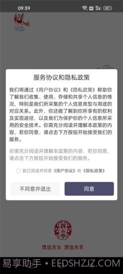 鸿古云截图2 鸿古云截图2