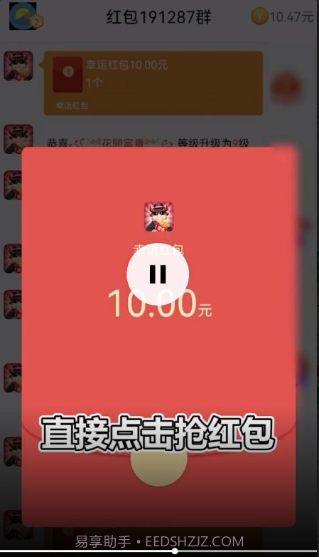 帝王雷抢红包免激活码版app(帝王雷自动抢红包软件)V1.1 正式版截图3