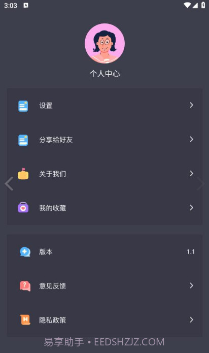 小林子影视截图3 小林子影视截图3