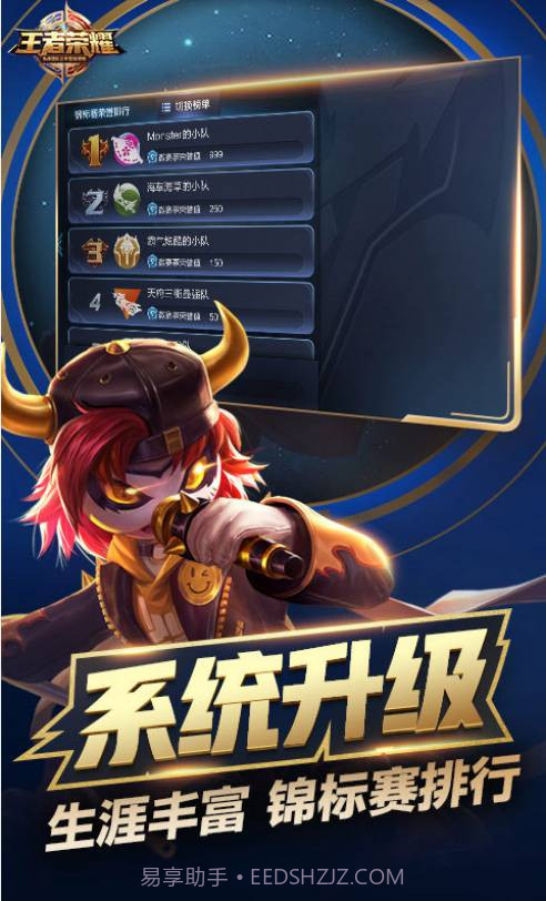 王者荣耀v1.0截图1