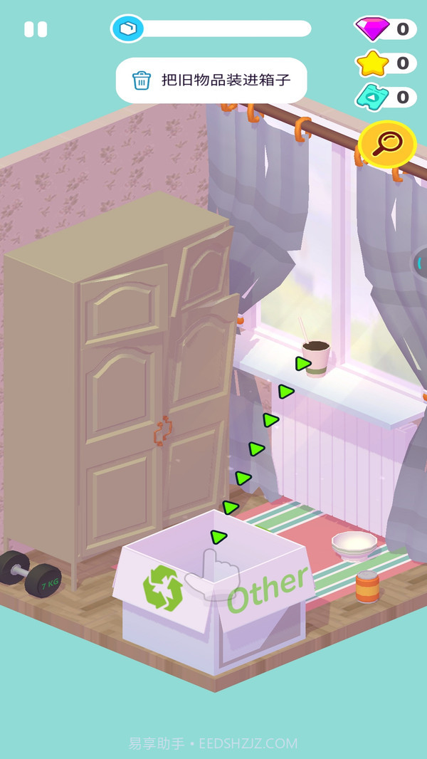 装饰我房子截图2 装饰我房子截图2