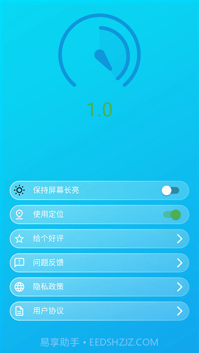 智能分贝测试仪截图3 智能分贝测试仪截图3