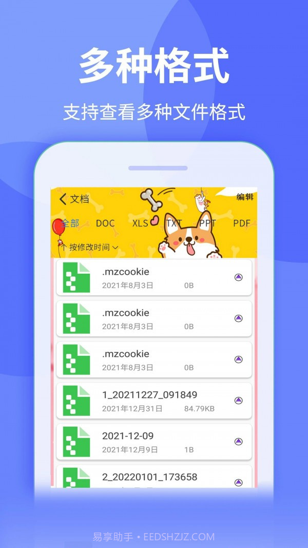 万能zip压缩截图5 万能zip压缩截图5