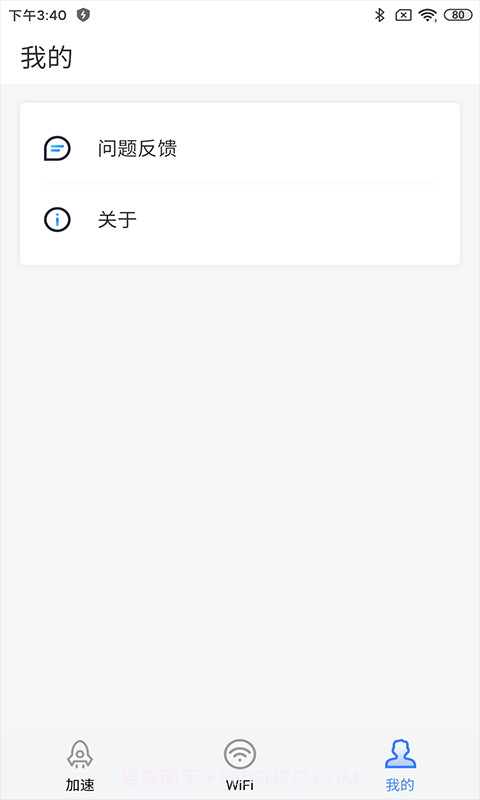深度广告清理截图4 深度广告清理截图4