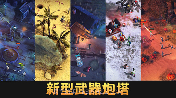 保卫向日葵截图2 保卫向日葵截图2