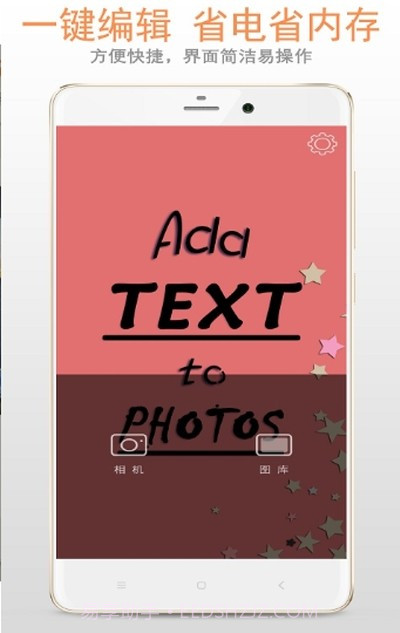 图片加文字大师截图2