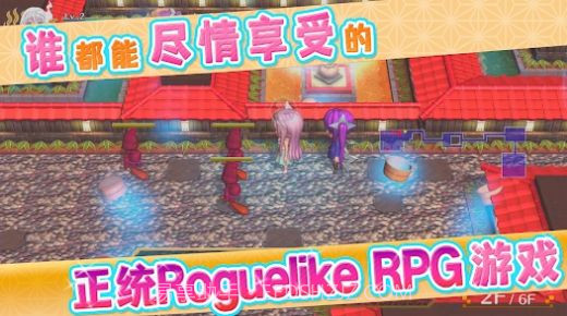 摇曳庄的幽奈小姐:温泉迷宫截图3