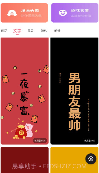 糖图壁纸截图1 糖图壁纸截图1