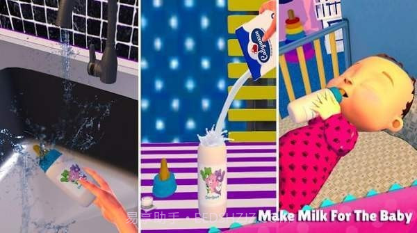 家庭主妇保姆模拟器截图1