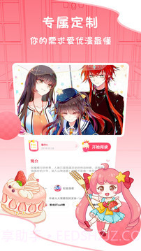 爱优漫极速版截图5 爱优漫极速版截图5