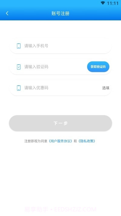 闲狐共享停车截图3
