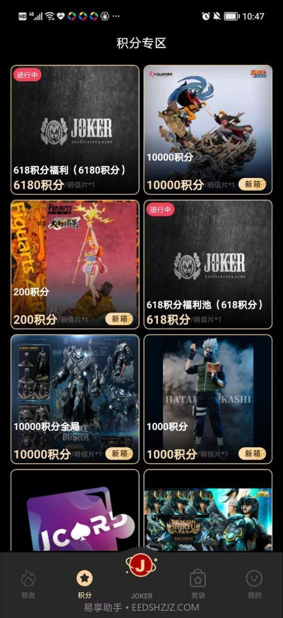 极客模玩手办截图1