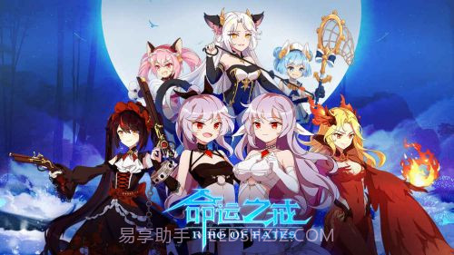 命运之戒手游截图3