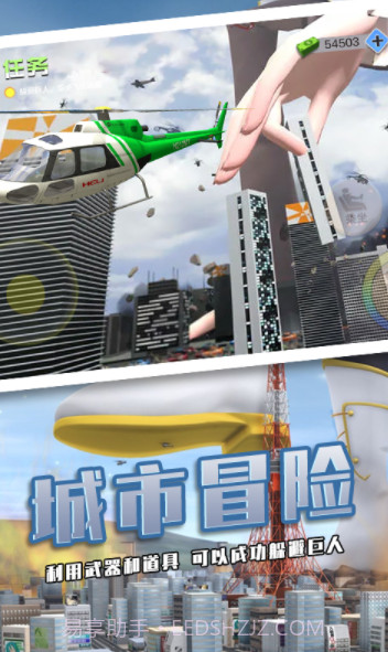 巨大少女破坏城市截图3