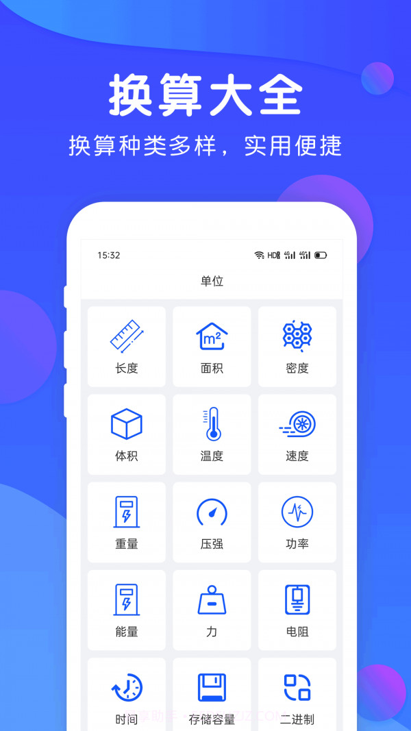 精准汇率截图4 精准汇率截图4