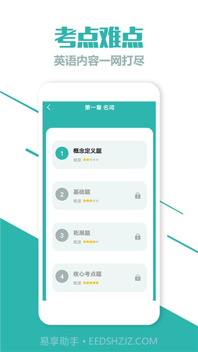 七年级英语下册电子版截图1