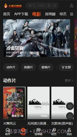 大师兄影视截图2