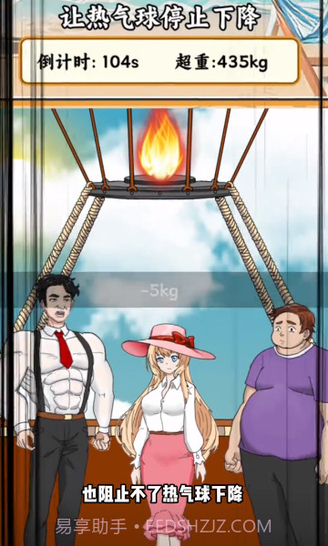 首富体验记截图1