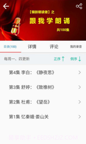 养老管家(养老管家老年云课堂)V4.1.2 安卓截图1 养老管家(养老管家老年云课堂)V4.1.2 安卓截图1