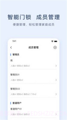 VLink智能生活截图3