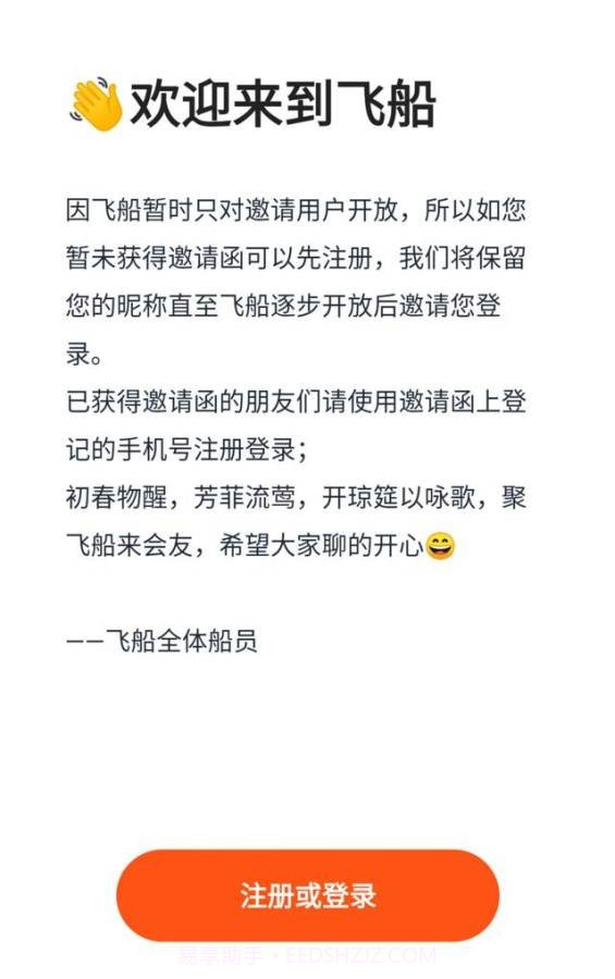 快手飞船截图1 快手飞船截图1