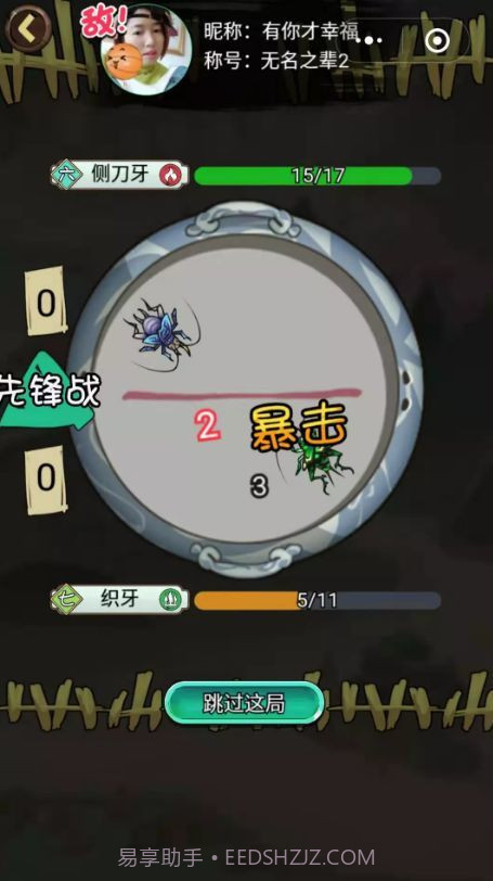 最强蛐蛐王截图2