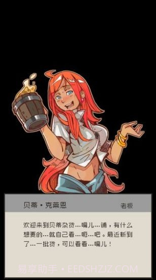 勇士拯救计划2024截图4