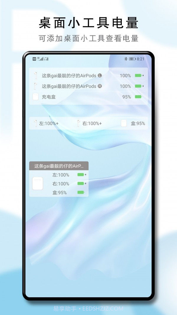 PodsTool截图4 PodsTool截图4