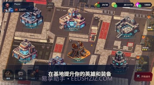 E级部队截图1 E级部队截图1