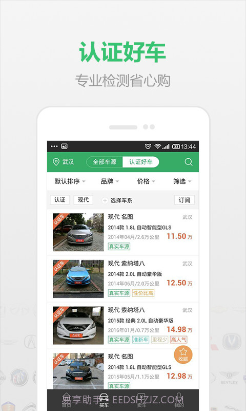 小猪二手车截图3 小猪二手车截图3