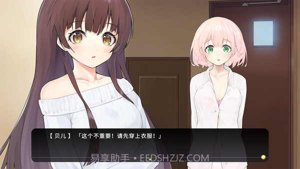 女装少年和短发妹截图3 女装少年和短发妹截图3